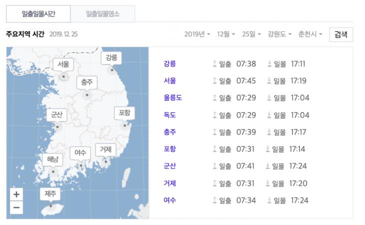 오늘 해뜨는시간