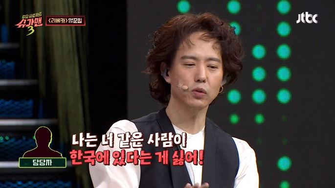 JTBC '슈가맨 3' 방송 캡처