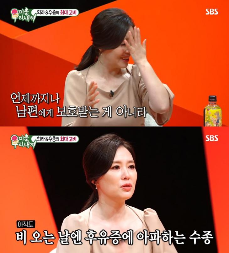 SBS '미운우리새끼' 방송 캡처