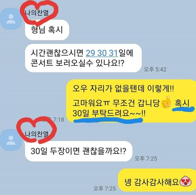 장성규 인스타그램