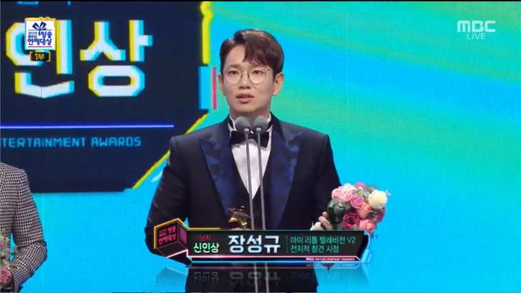MBC ‘방송연예대상’ 방송 캡처