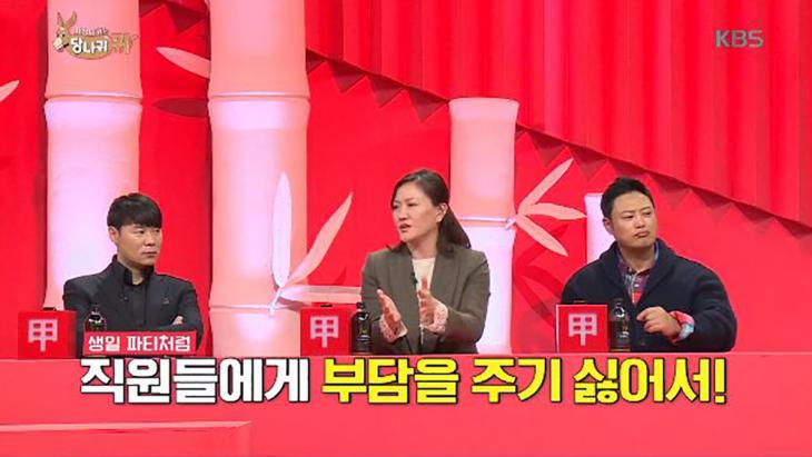 에스팀 김소연 대표 / KBS2 '사장님 귀는 당나귀 귀' 방송캡처
