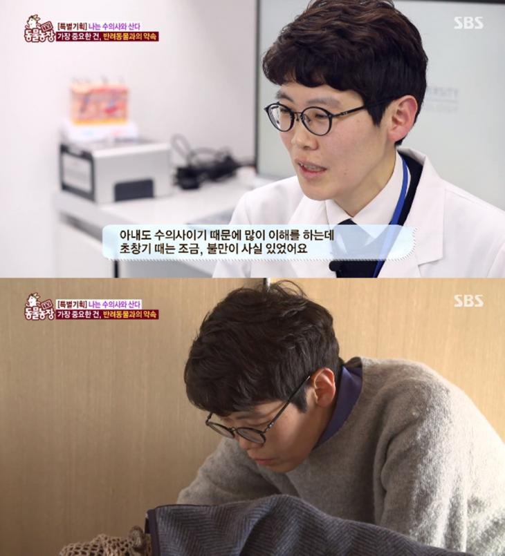 SBS 'TV동물농장' 방송 캡처