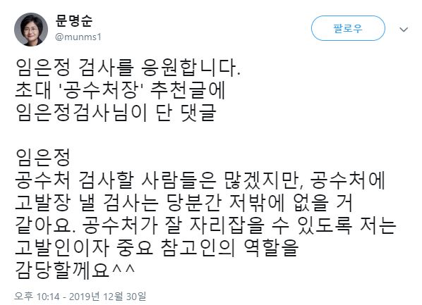 문명순 부의장의 트윗