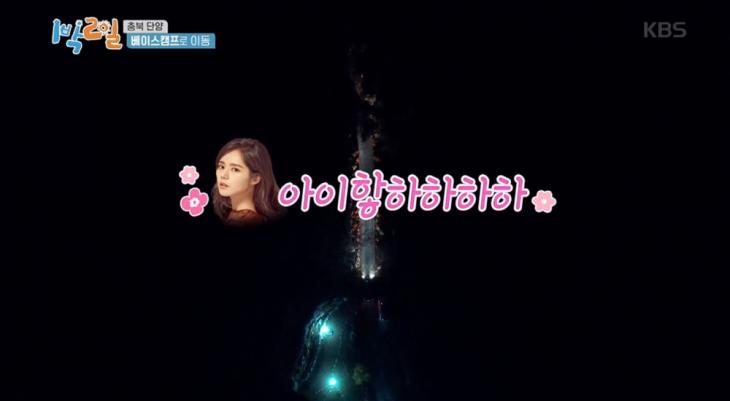 KBS2 '1박 2일 시즌4' 방송 캡처