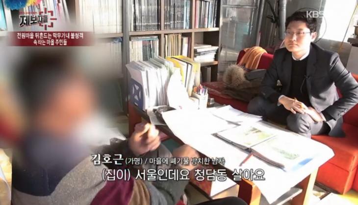 KBS2 시사교양 프로그램 '제보자들'