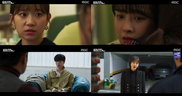 MBC‘하자있는 인간들’ 방송캡처