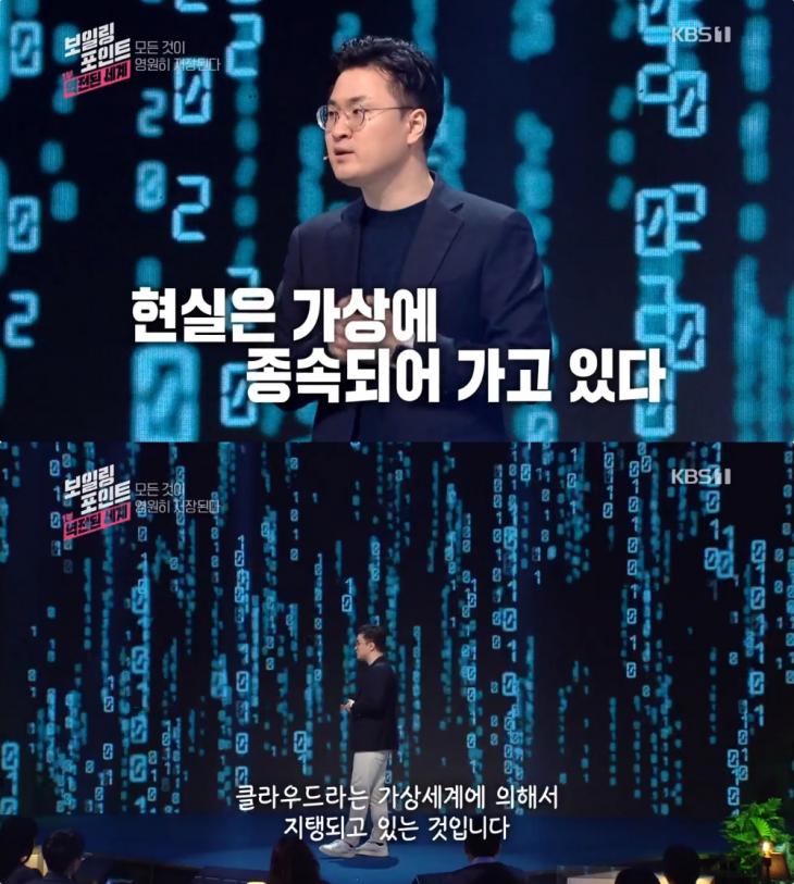 KBS1 ‘다큐인사이트’ 방송 캡처