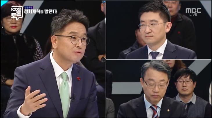 MBC ‘100분 토론’ 방송 캡처