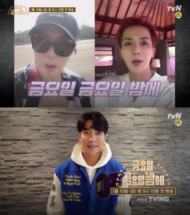 tvN ‘금요일 금요일 밤에’ 예고 캡처