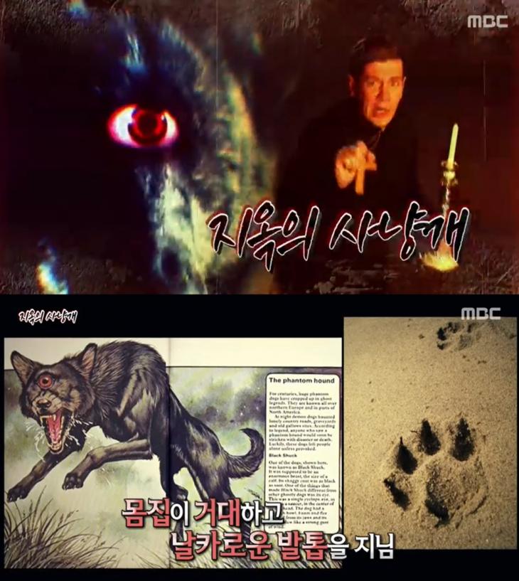 MBC‘서프라이즈’방송캡처