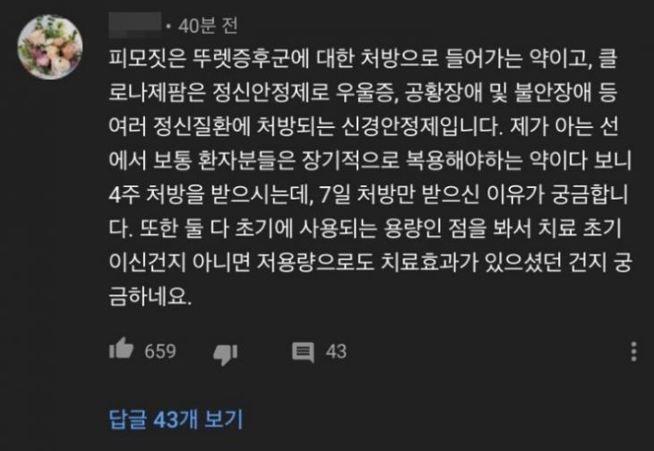 아임뚜렛 유튜브 캡처