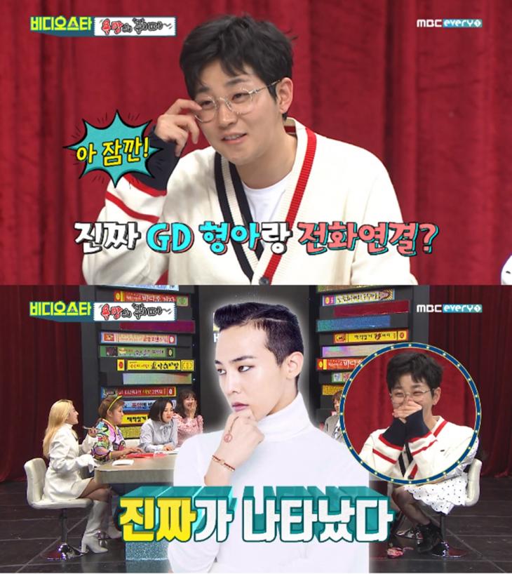 MBC에브리원 '비디오스타' 방송 캡처