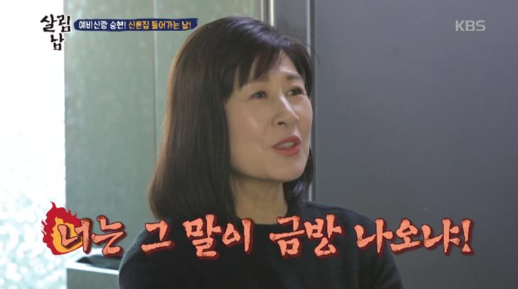 KBS2 '사림하는 남자들2' 방송 캡처