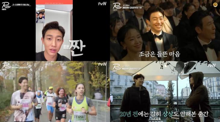 tvN ‘RUN’방송캡처