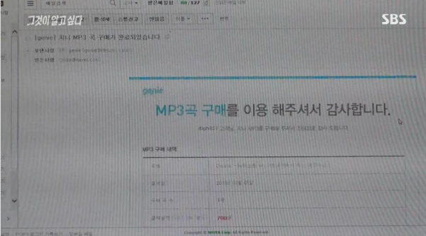 SBS '그것이 알고싶다' 방송캡처