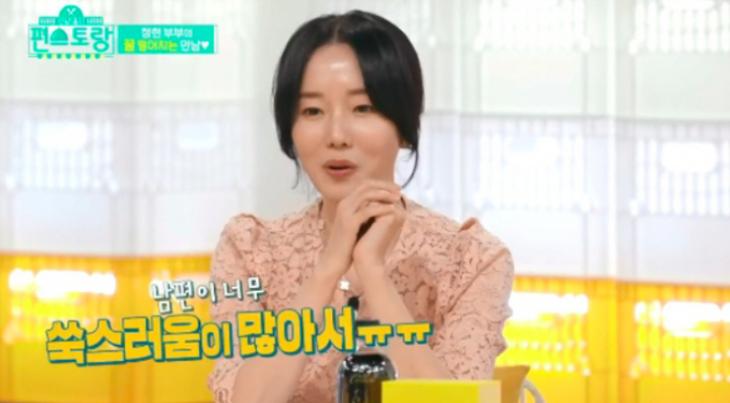 이정현 남편 얼굴 공개 / KBS2 '편스토랑' 방송캡처