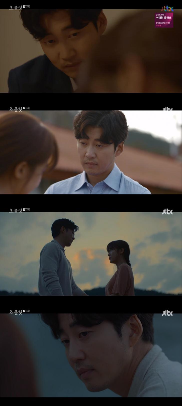 JTBC '초콜릿' 방송 캡처