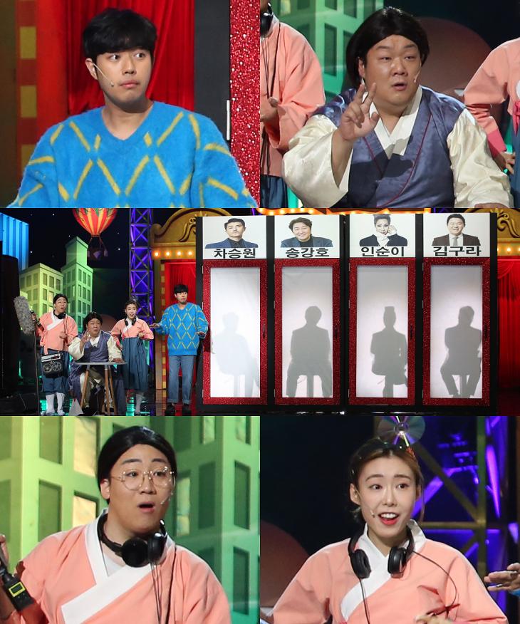 KBS2 ‘개그콘서트’