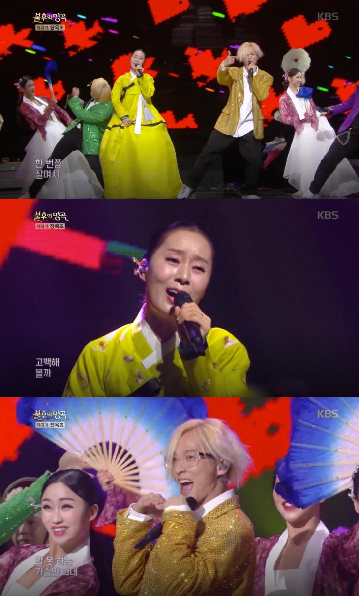 KBS2 ‘불후의 명곡-전설을 노래하다’ 방송 캡처