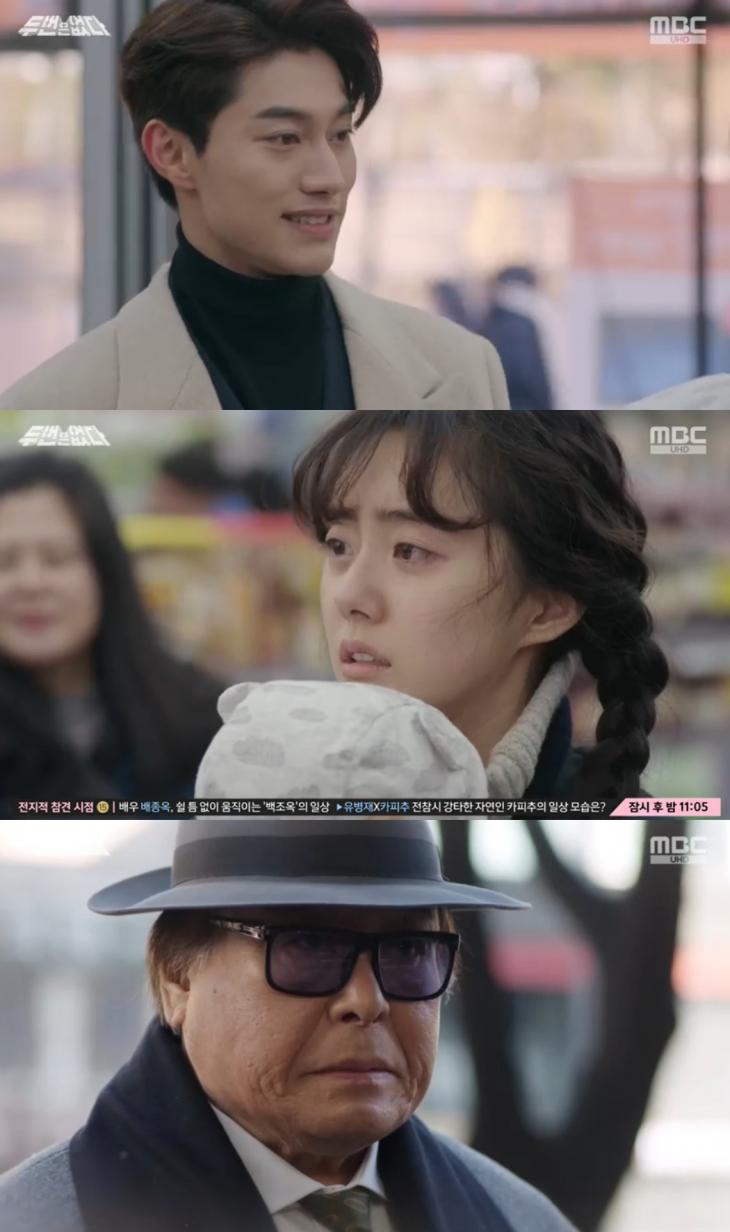 MBC 드라마 '두번은 없다'