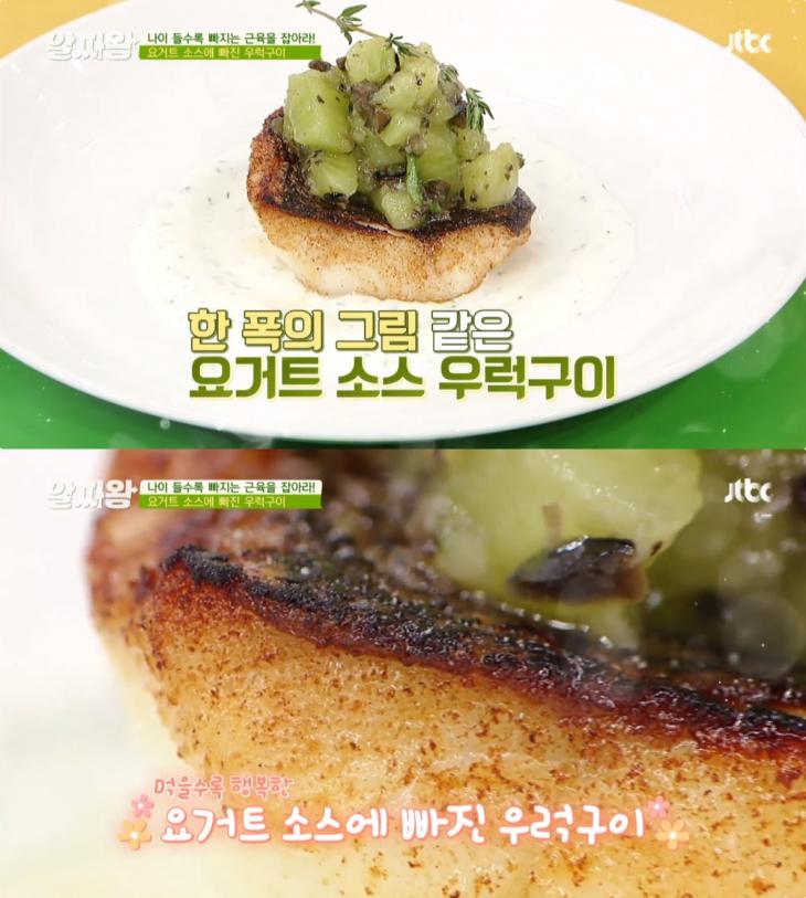JTBC ‘알짜왕’ 방송 캡처