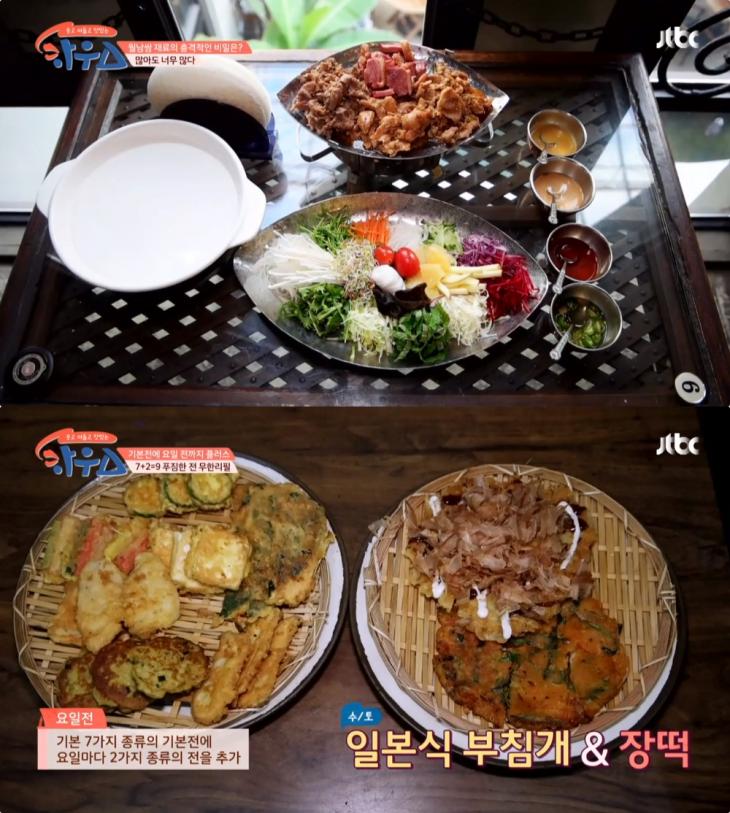 JTBC ‘웃고 떠들고 맛있는 하우스’ 방송 캡처