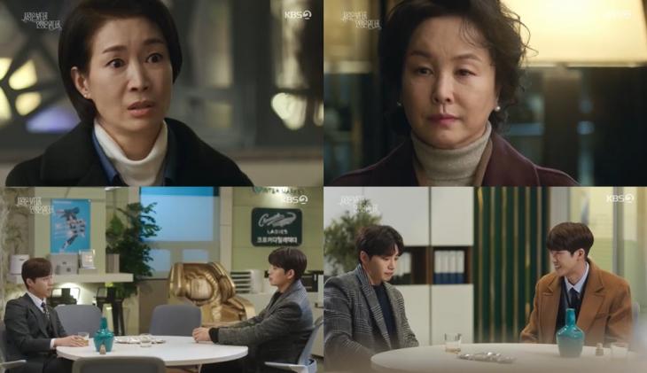 KBS2‘사랑은 뷰티풀 인생은 원더풀’방송캡처