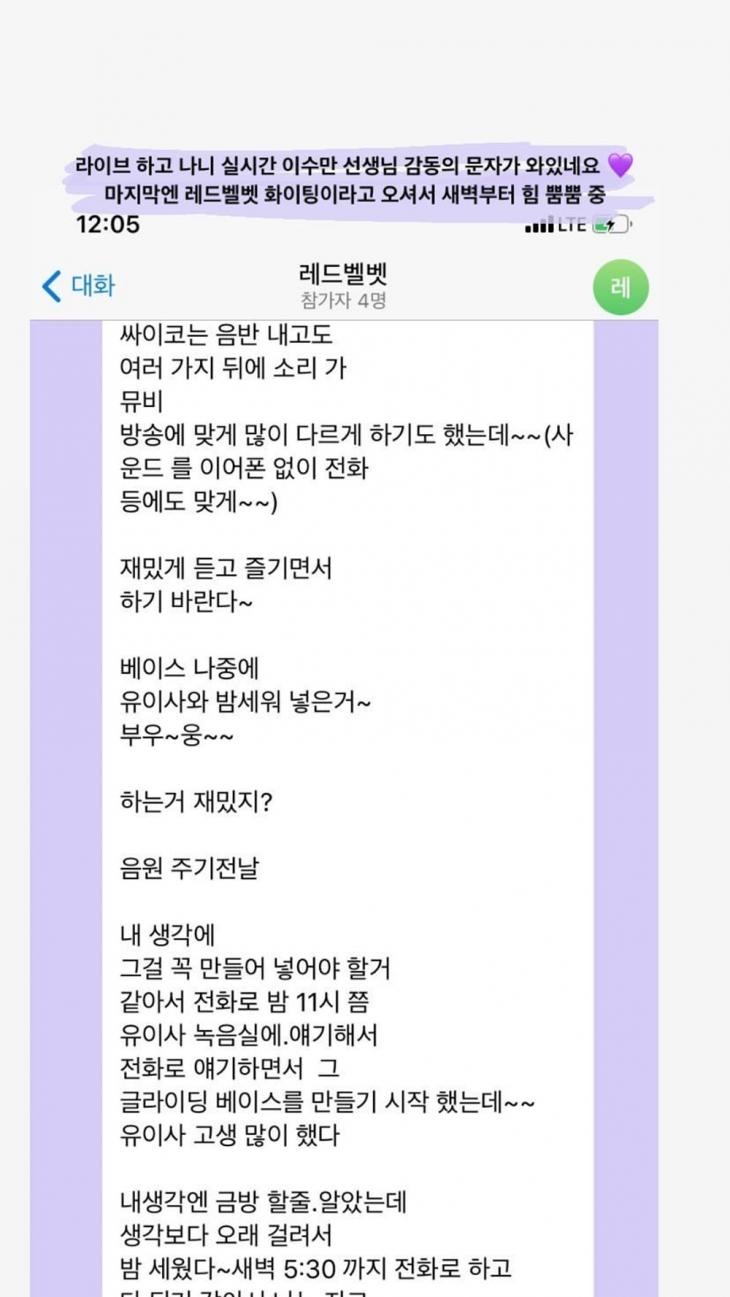 레드벨벳 예리 인스타그램 스토리