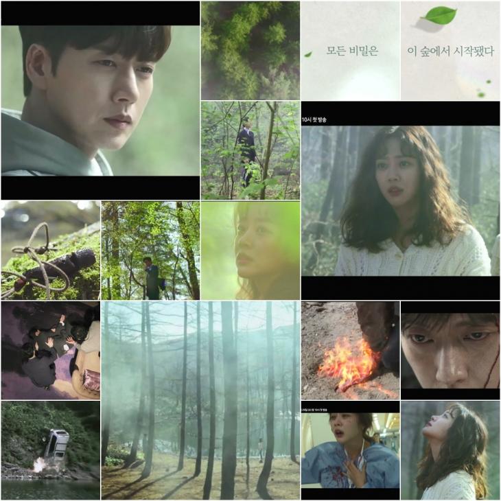 KBS2 '포레스트' 영상 캡처
