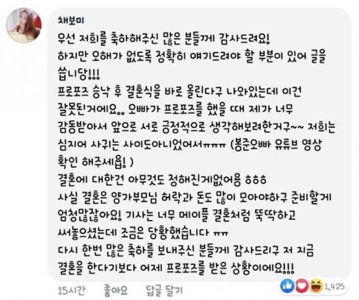 채보미 페이스북