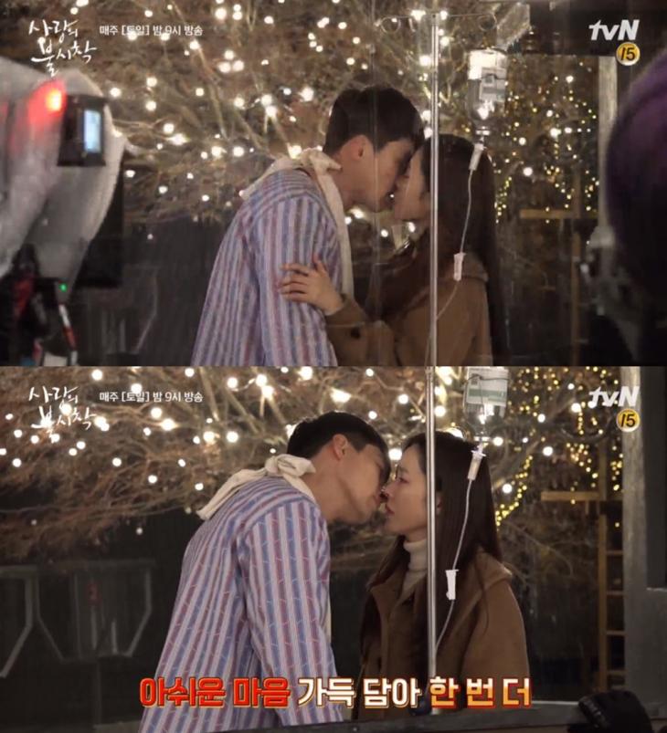 tvN '사랑의 불시착' 비하인드 영상 캡처