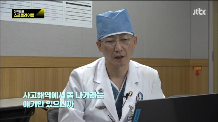 이국종 중증 외상 센터장 / JTBC '이규연의 스포트라이트' 방송 캡처