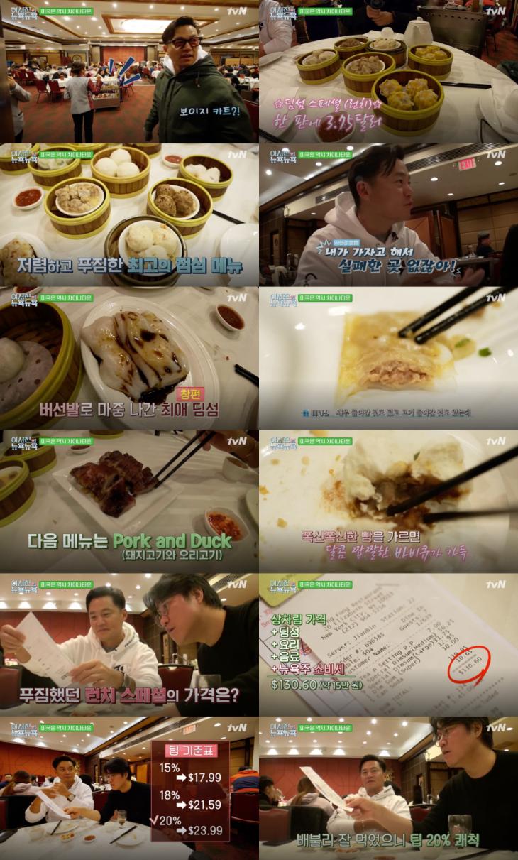 tvN ‘금요일 금요일 밤에’ 방송 캡처