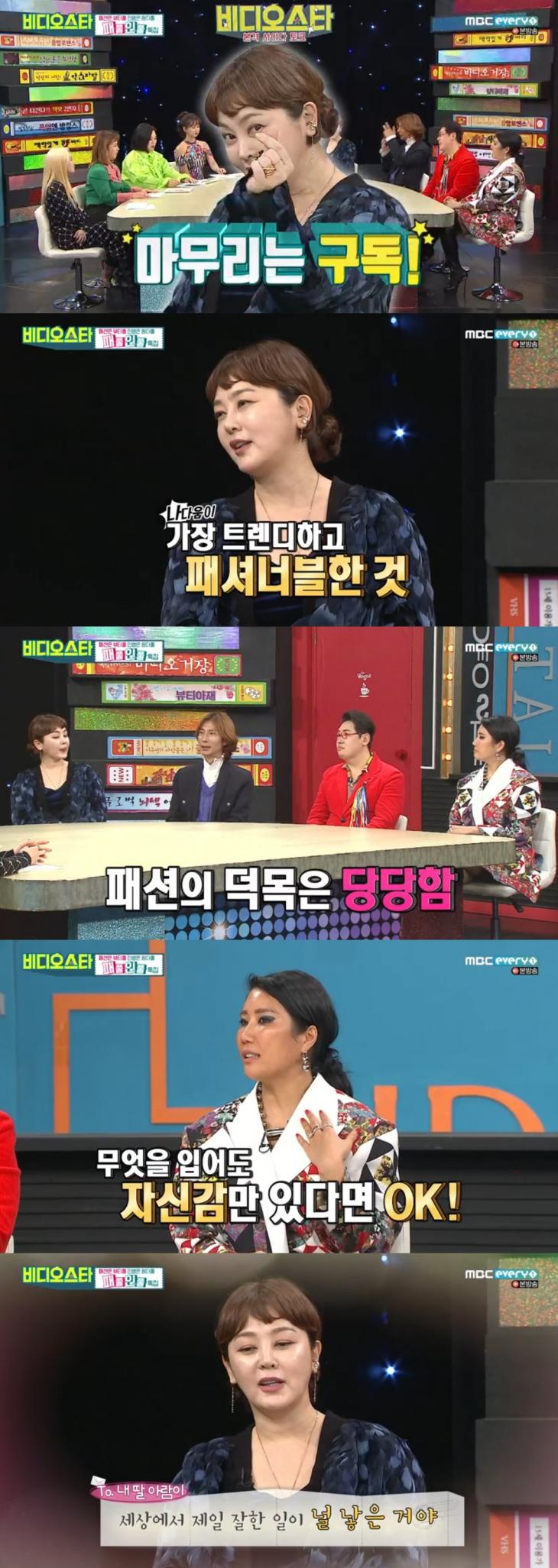 MBC every1 예능프로그램 '비디오스타'