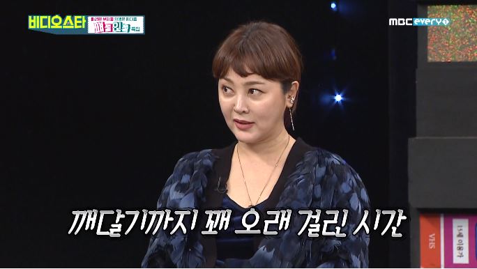 MBC에브리원 '비디오스타' 방송 캡처