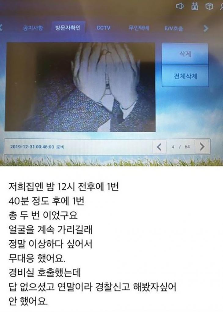 엽기토끼 연쇄살인사건 용의자 근황 / 온라인 커뮤니티