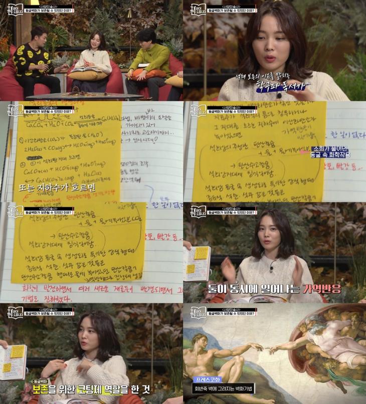 tvN ‘요즘책방 : 책 읽어드립니다’ 방송 캡처