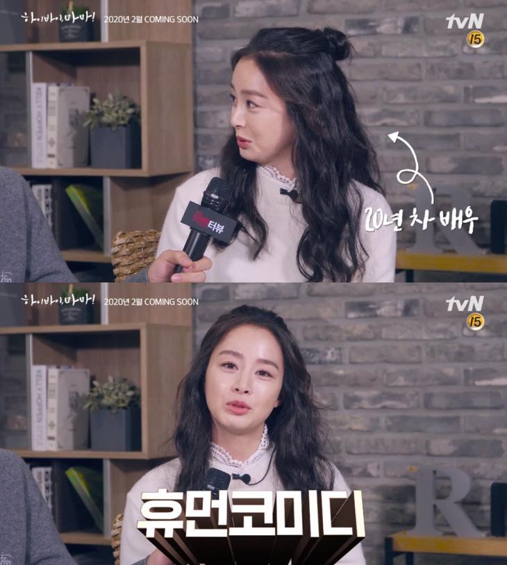 tvN ‘하이바이 마마’ 네이버 TV캐스트