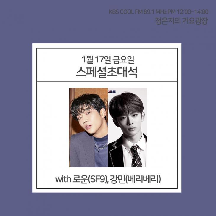 KBS 쿨FM ‘정은지의 가요광장’ 공식 인스타그램