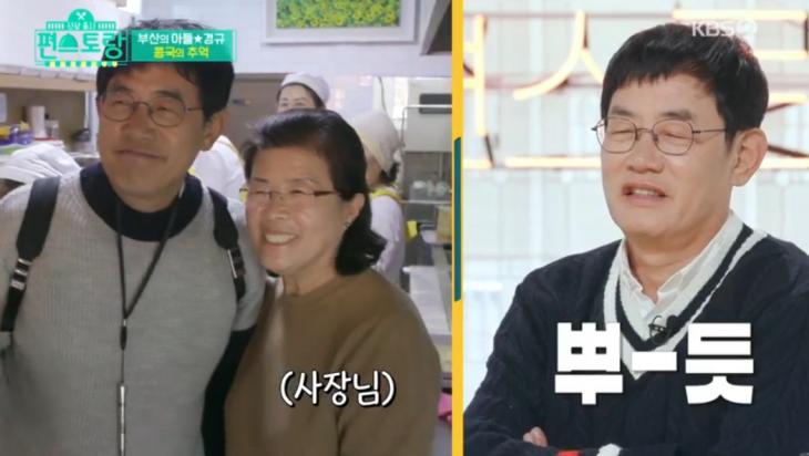 KBS2 예능프로그램 '편스토랑'