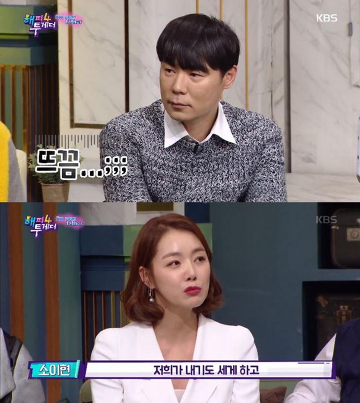 KBS2 '해피투게더4' 방송 캡처
