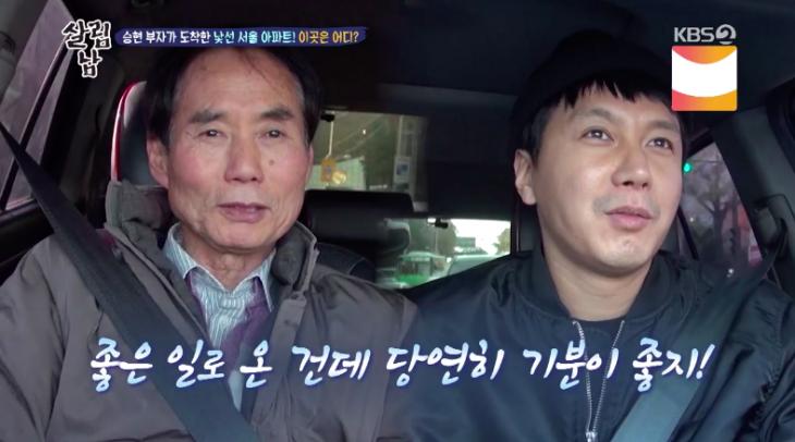 김승현-아버지 /&nbsp;KBS2 '살림하는 남자들 시즌2' 방송캡처
