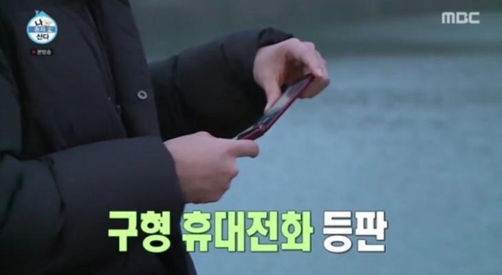 지현우 / MBC '나 혼자 산다' 방송캡처