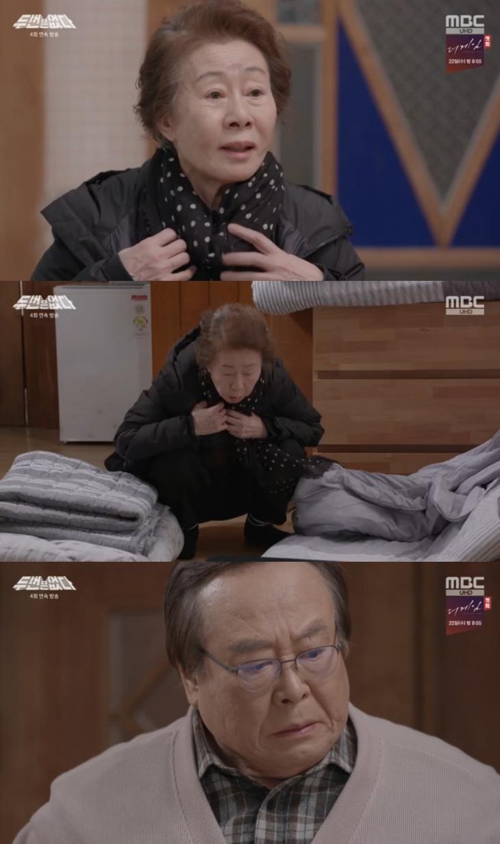 MBC 드라마 '두번은 없다'