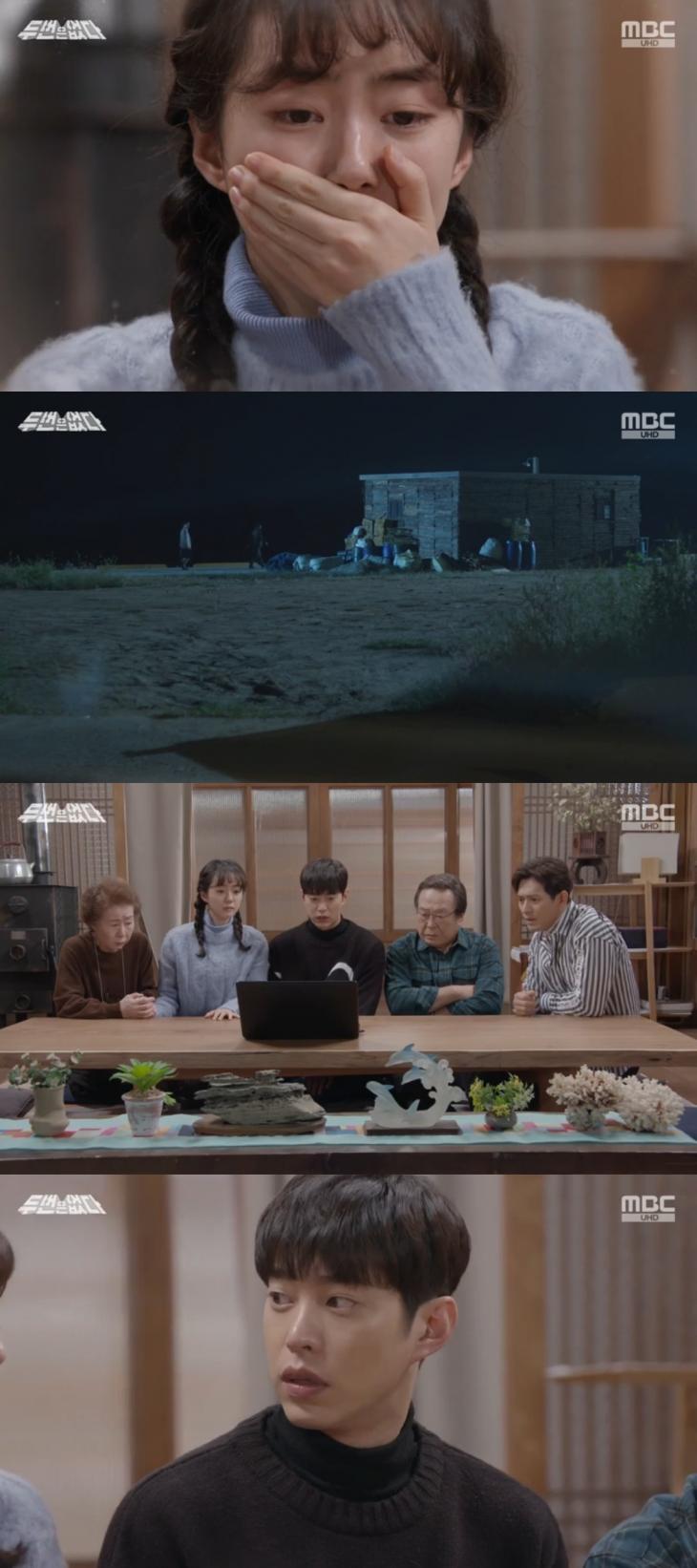 MBC 드라마 '두번은 없다'