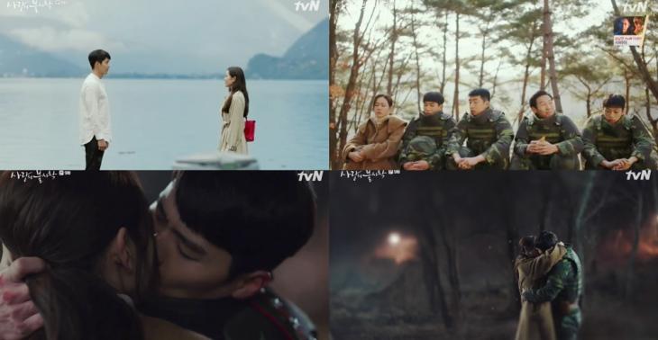 tvN‘사랑의 불시착’방송캡처