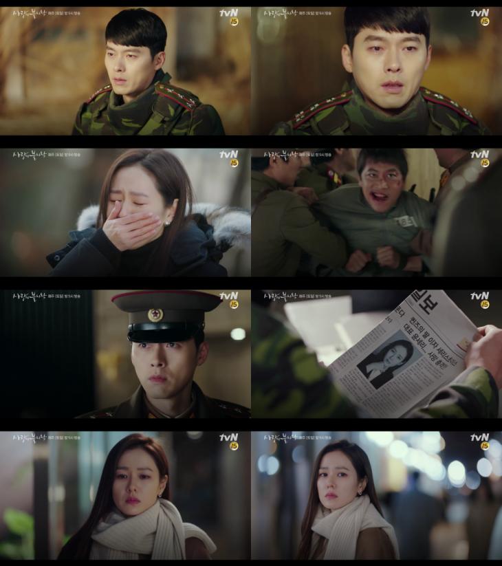 tvN ‘사랑의 불시착’ 10회 예고 캡처