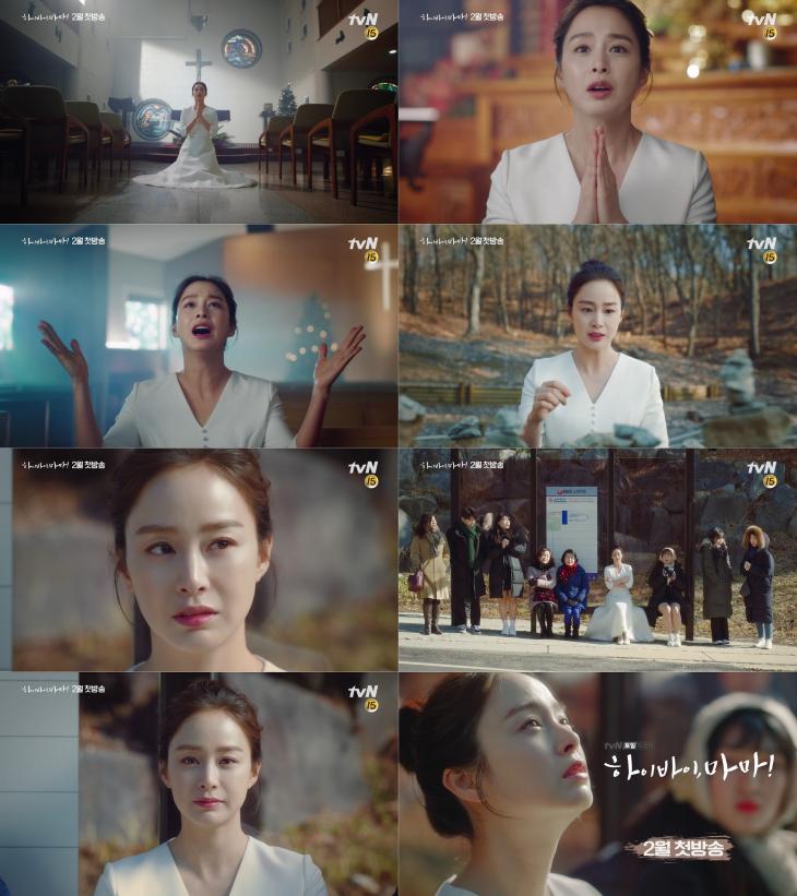 tvN  ‘하이바이 마마’ 2차 티저 캡처