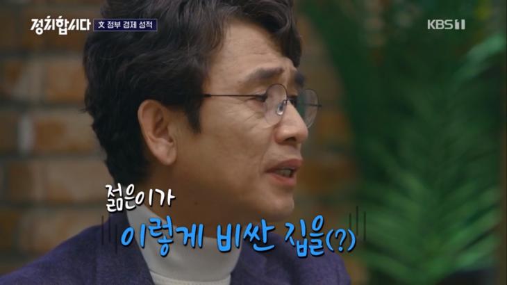 KBS1 ‘정치합시다’ 방송 캡처